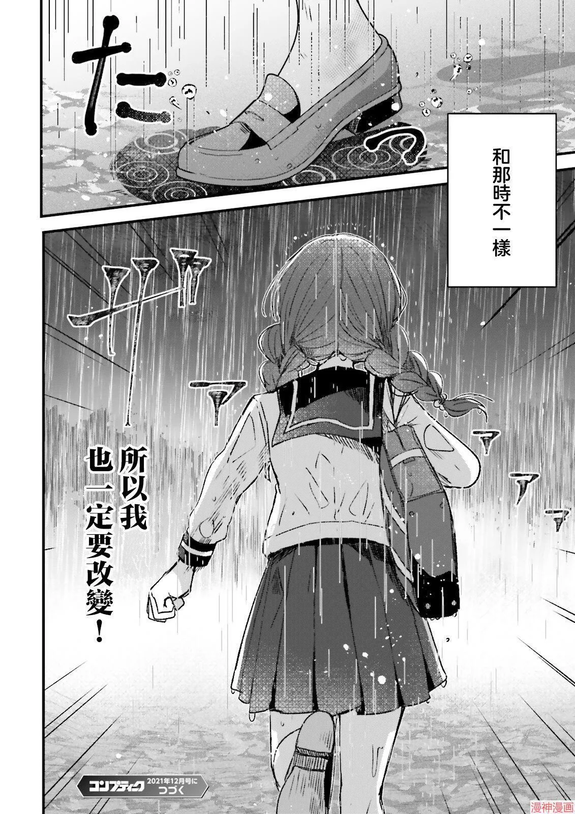 第07话 第20页