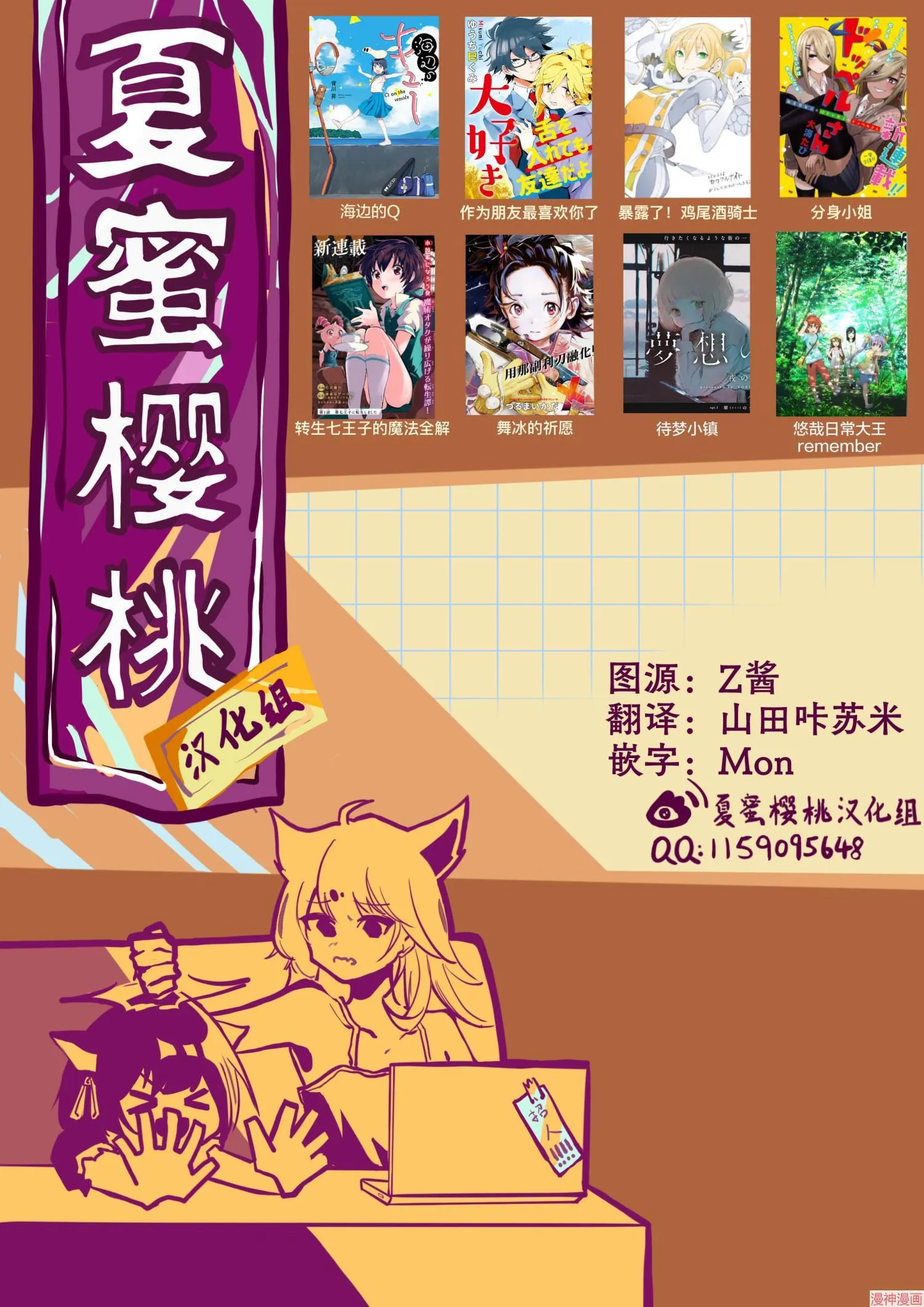 第07话 第21页