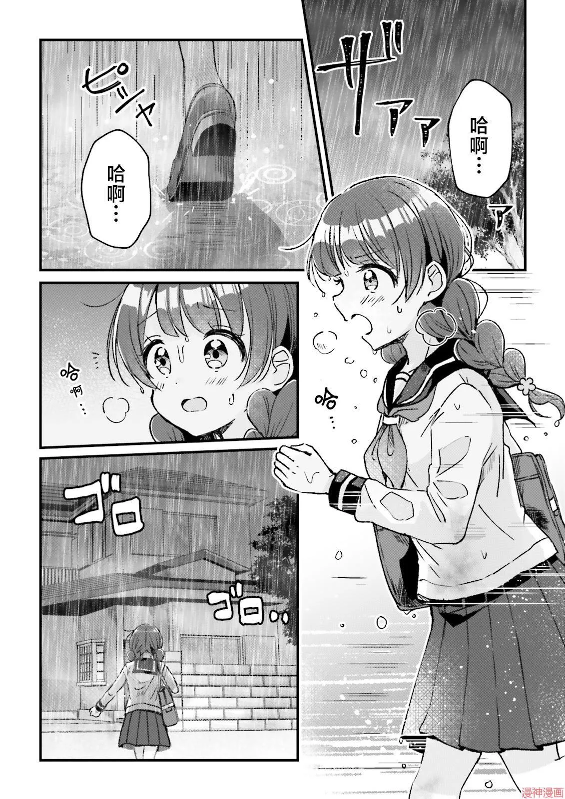 第08话 第2页