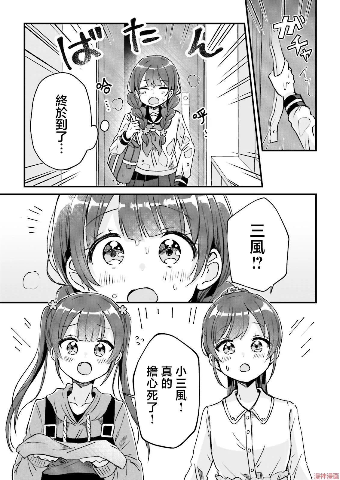 第08话 第3页