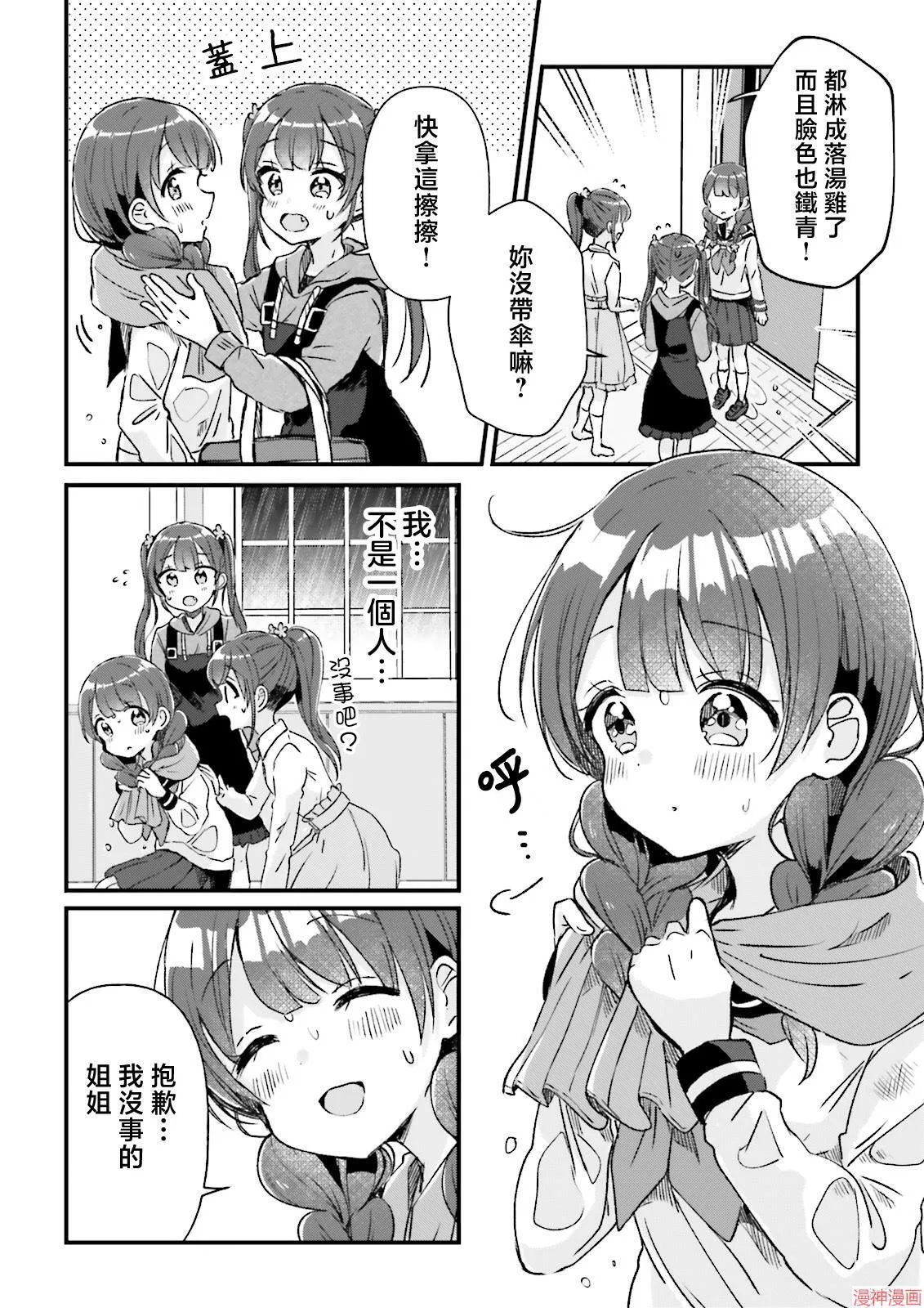第08话 第4页
