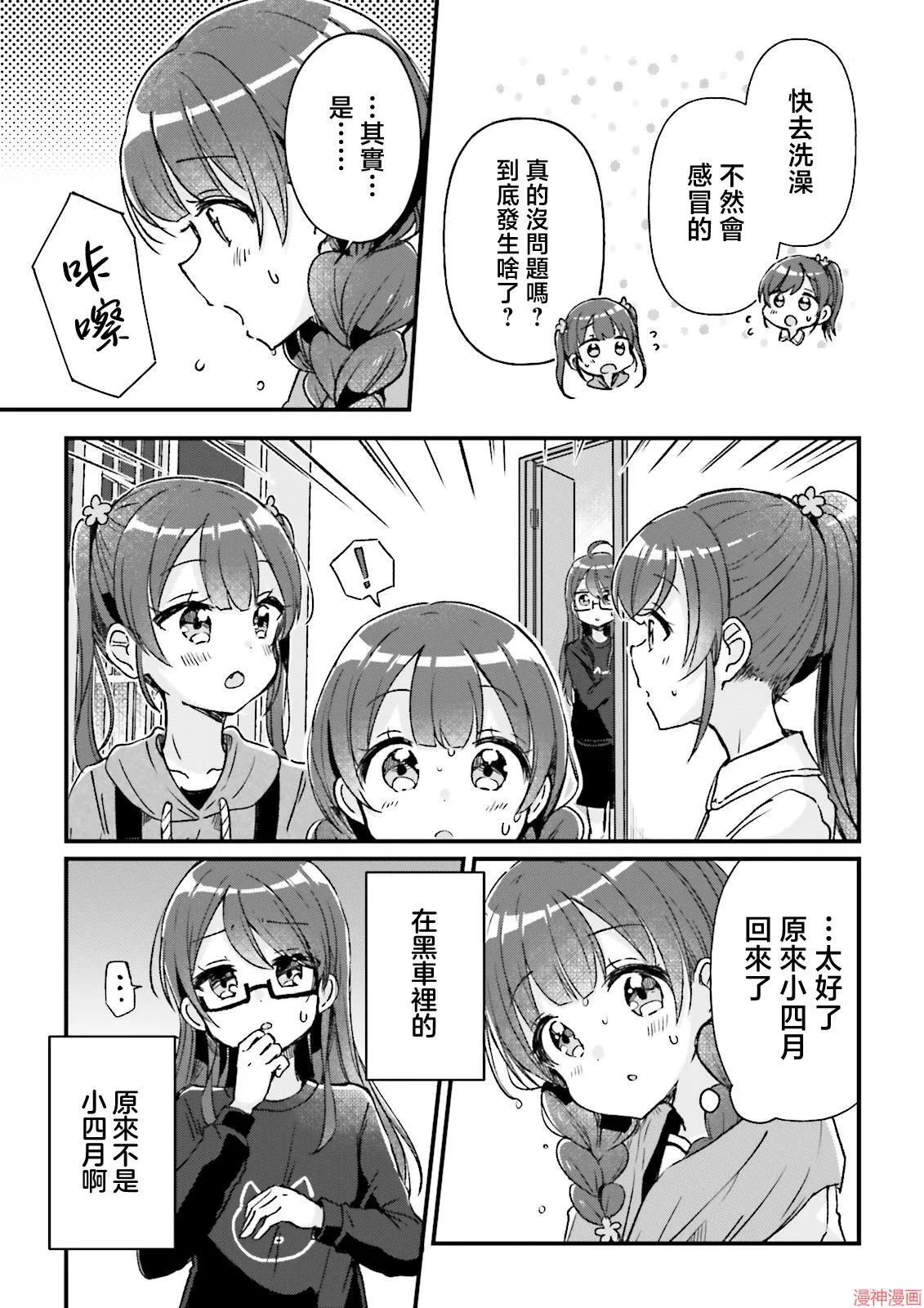第08话 第5页