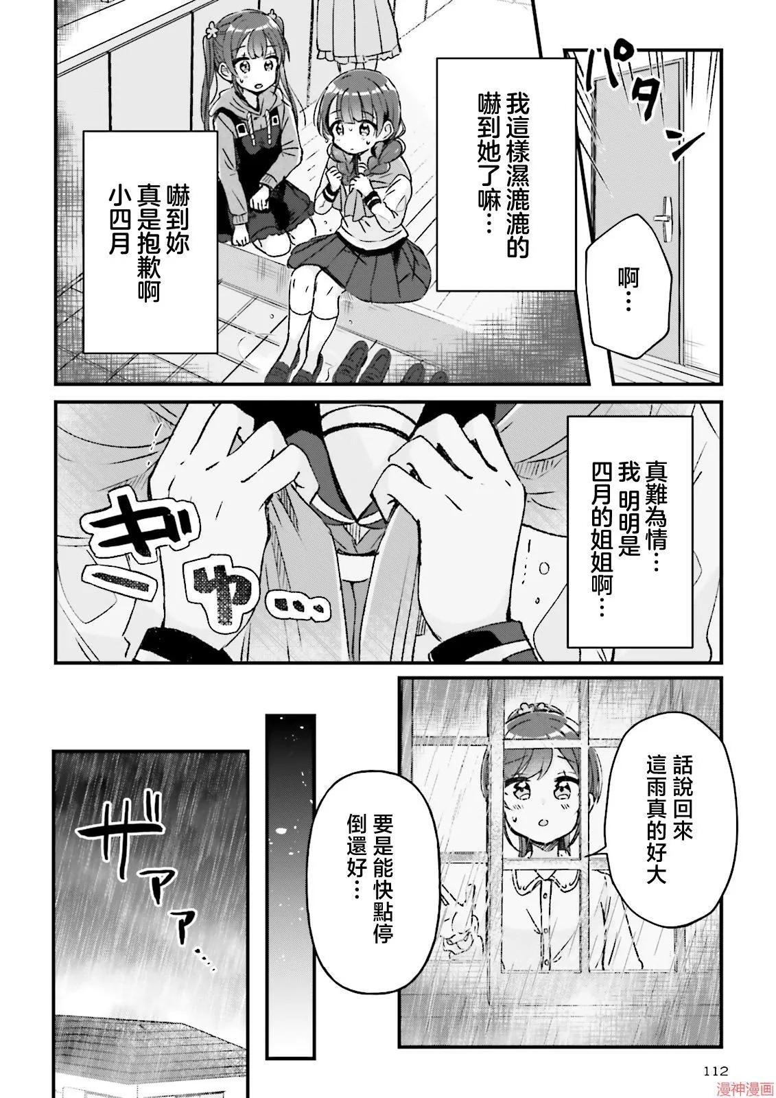 第08话 第6页
