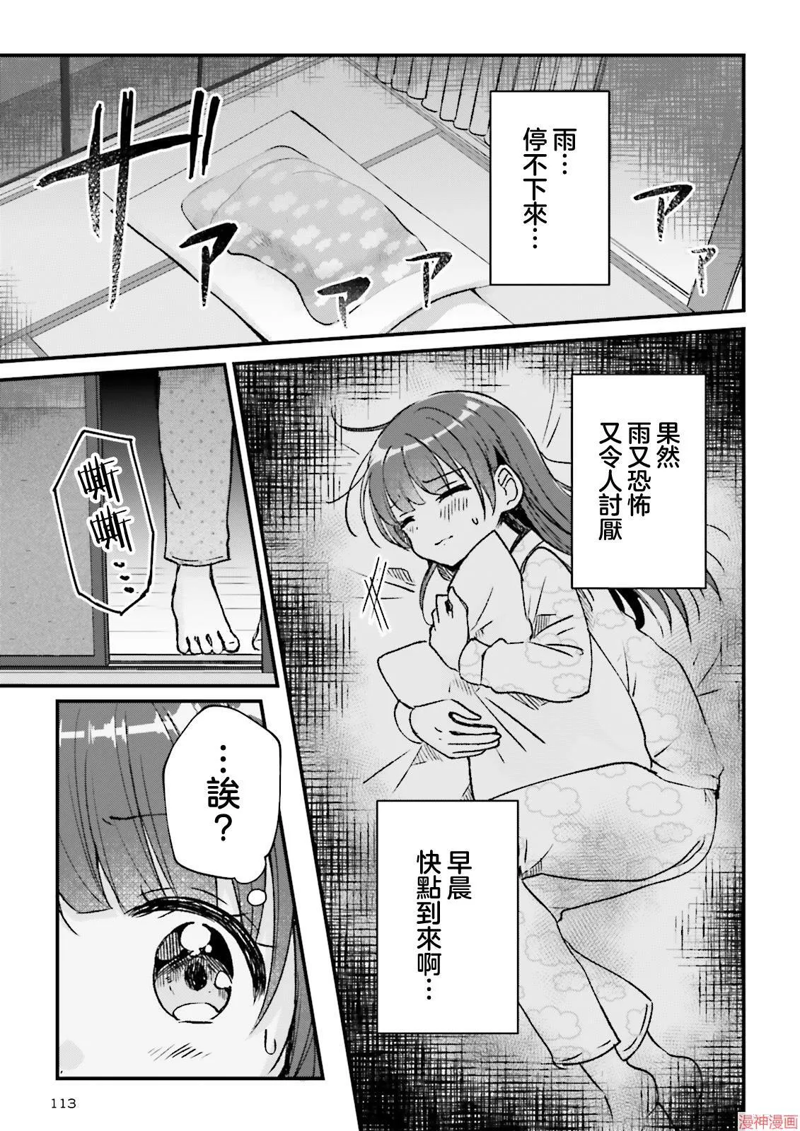 第08话 第7页