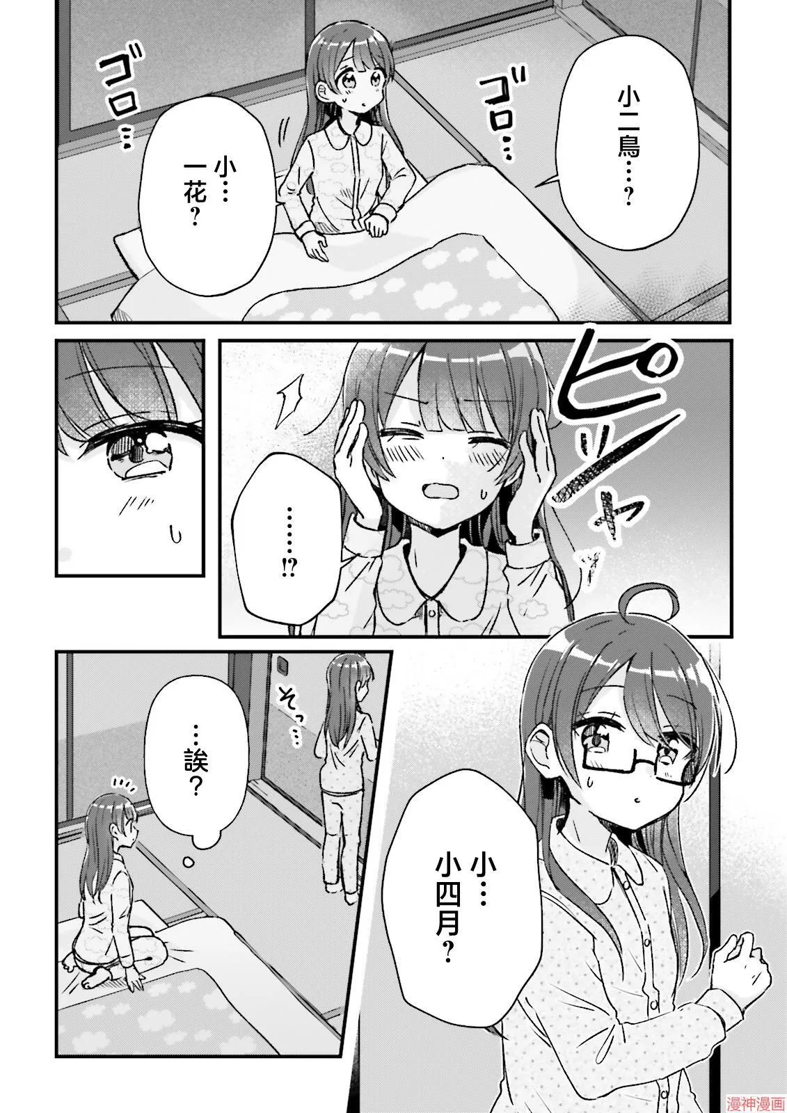 第08话 第8页