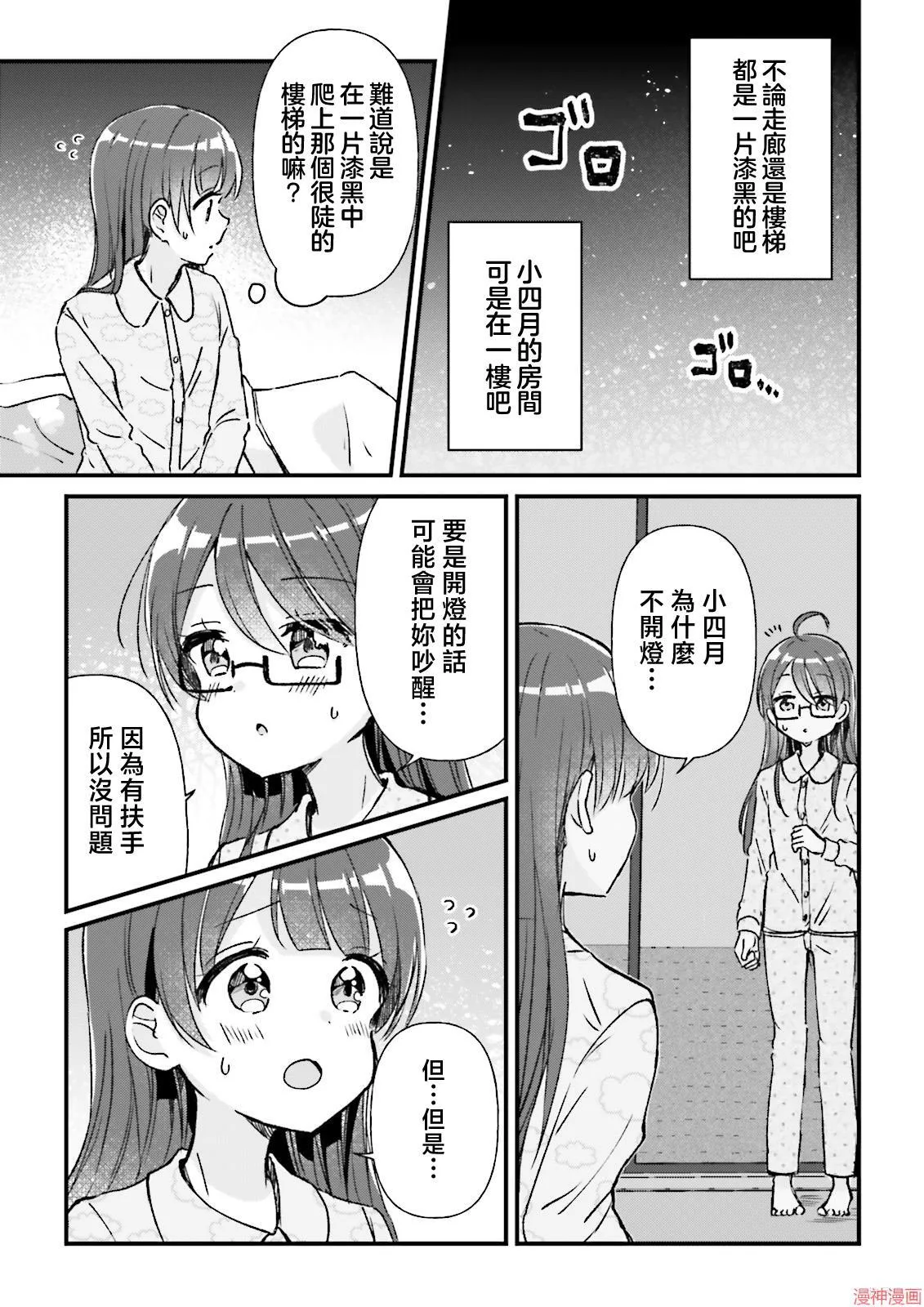 第08话 第9页