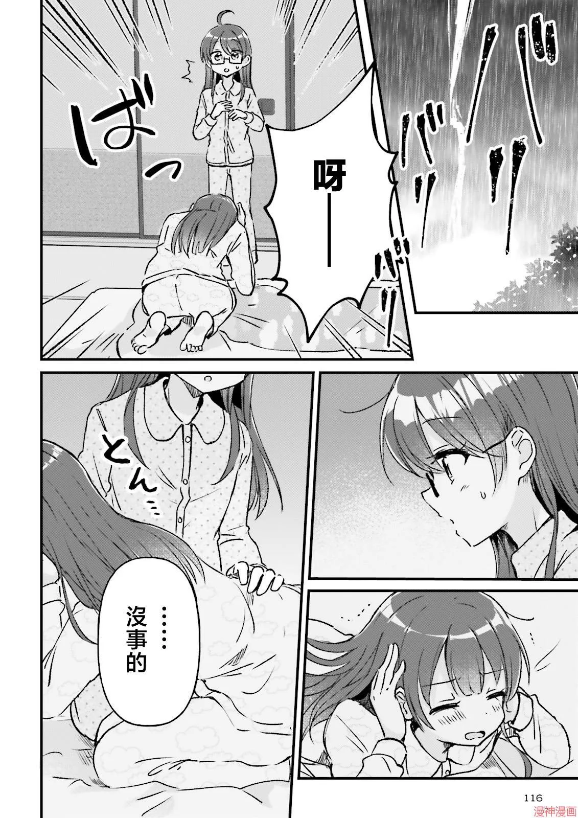 第08话 第10页