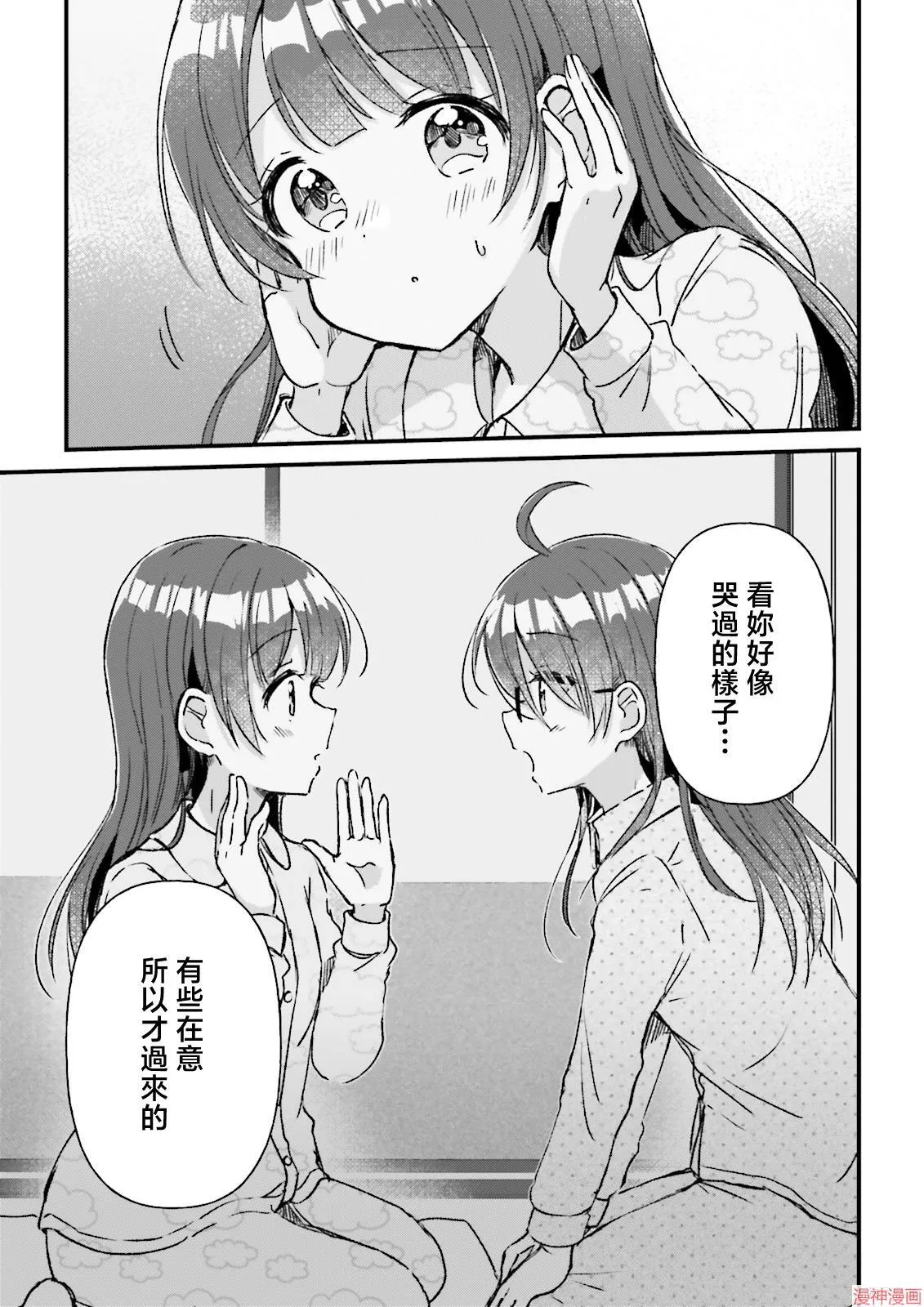 第08话 第11页