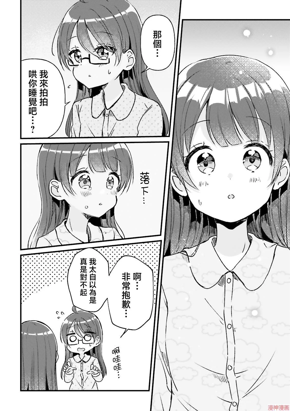 第08话 第12页