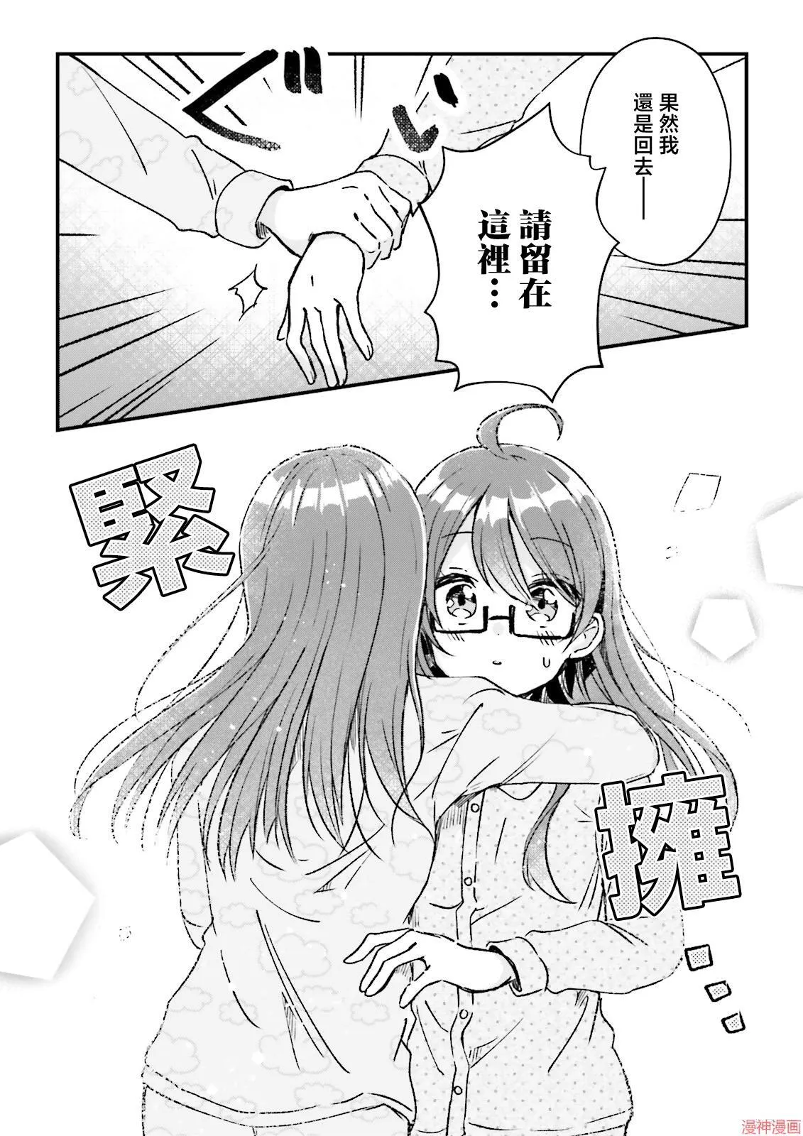 第08话 第13页