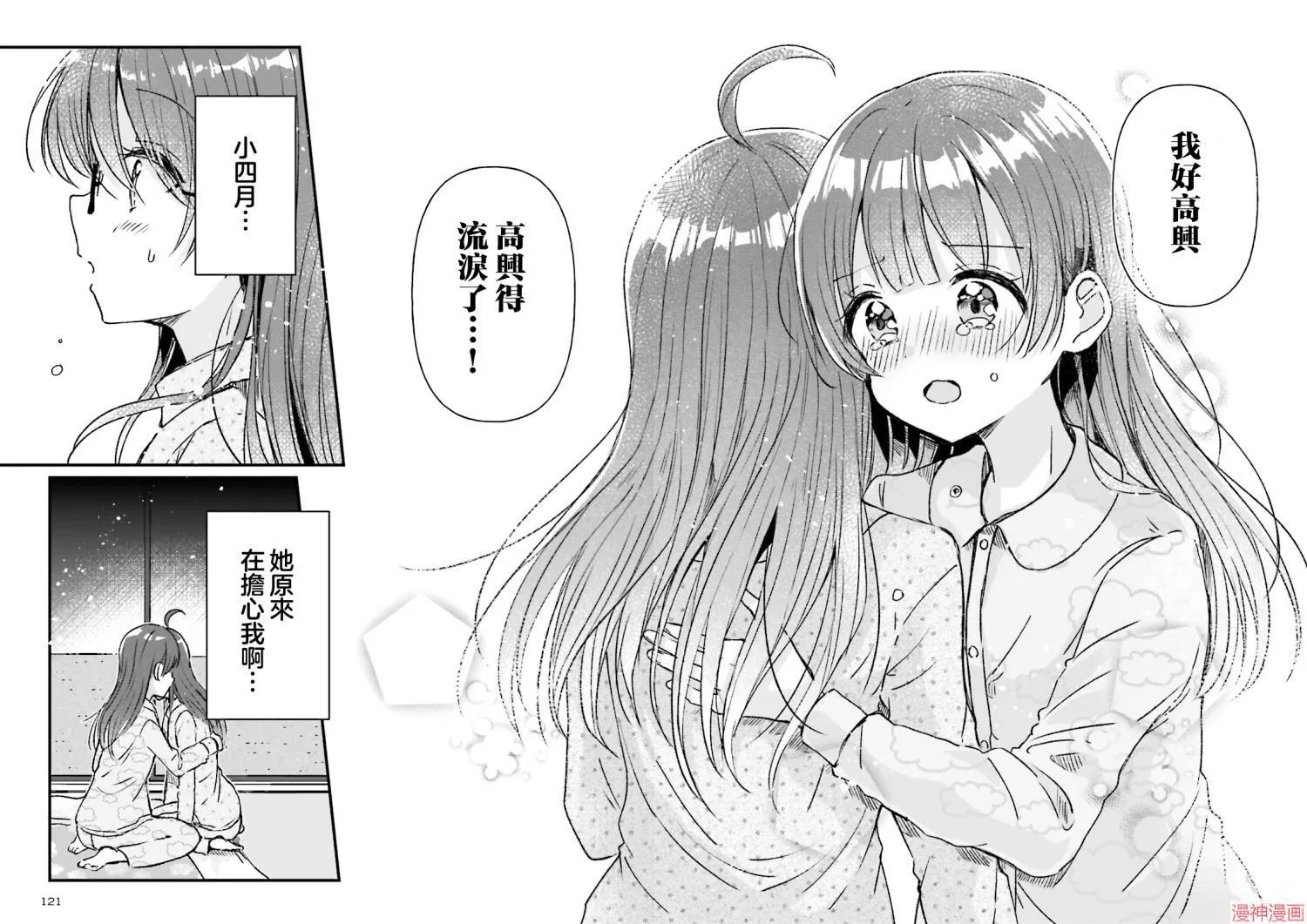 第08话 第14页