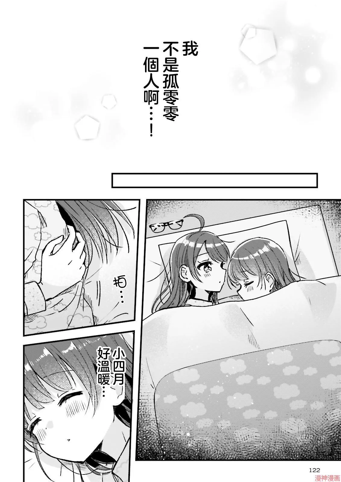 第08话 第15页