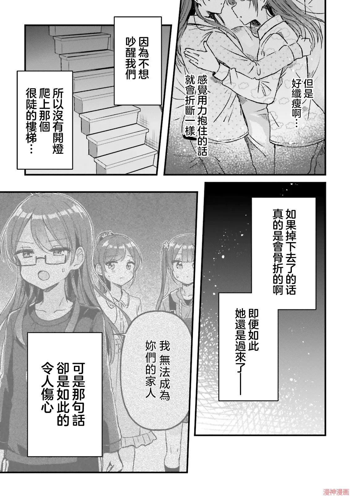 第08话 第16页