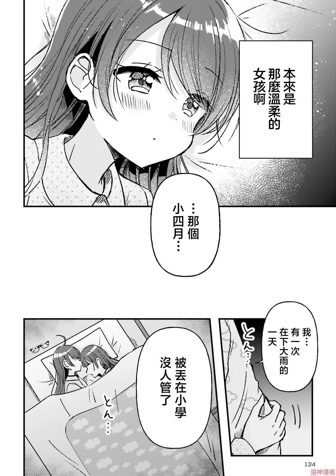 第08话 第17页