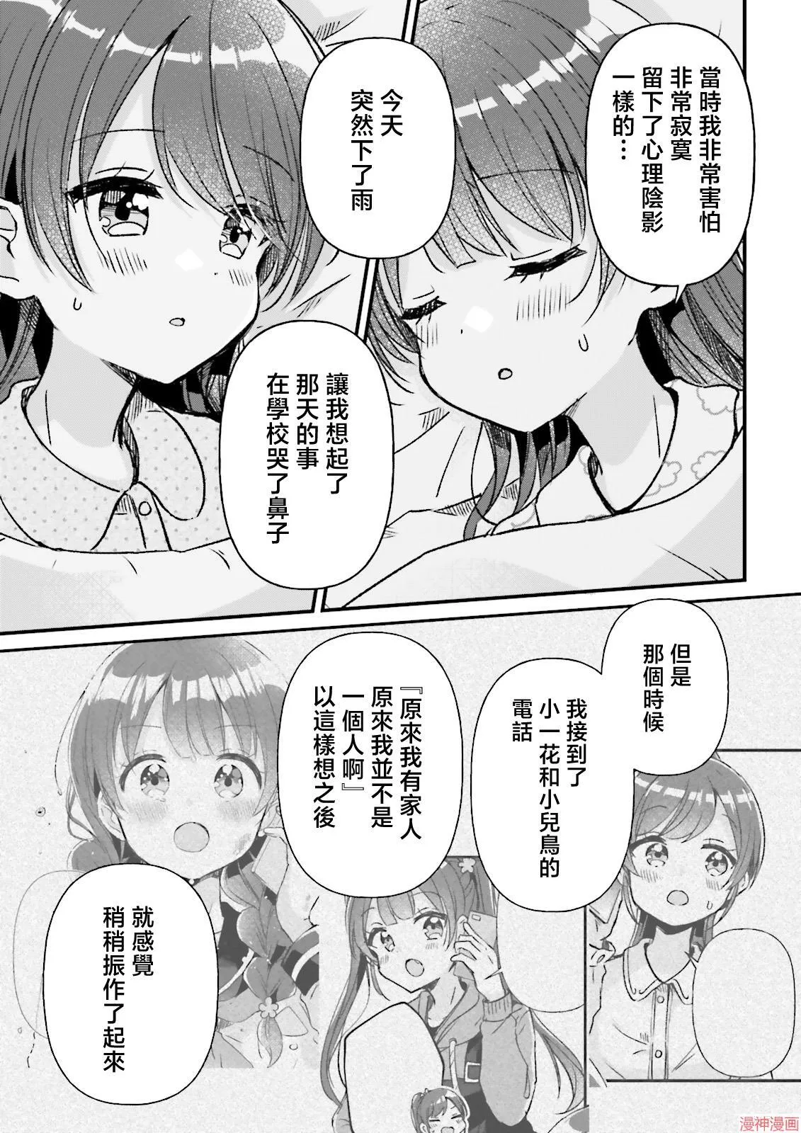 第08话 第18页