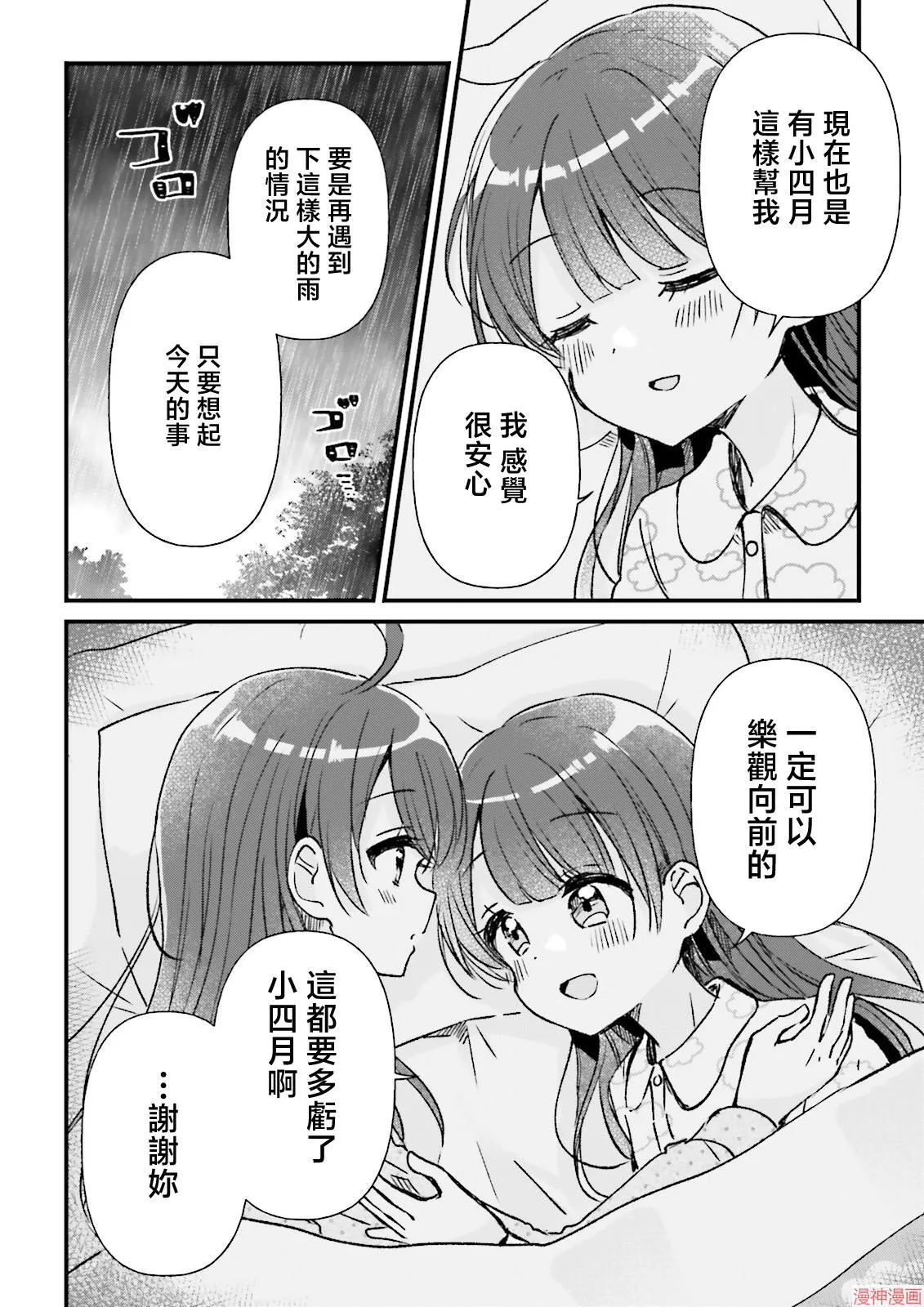第08话 第19页