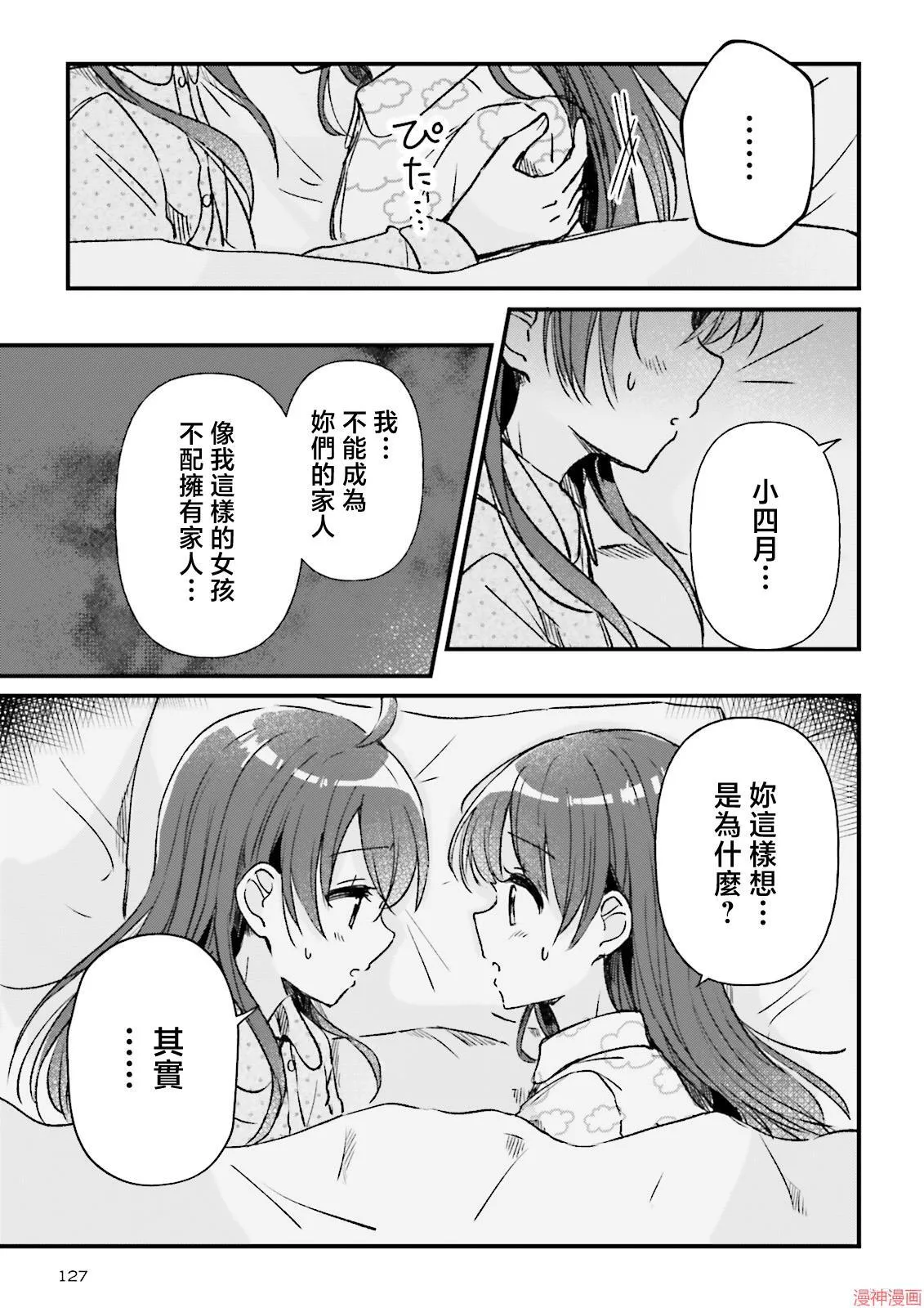 第08话 第20页