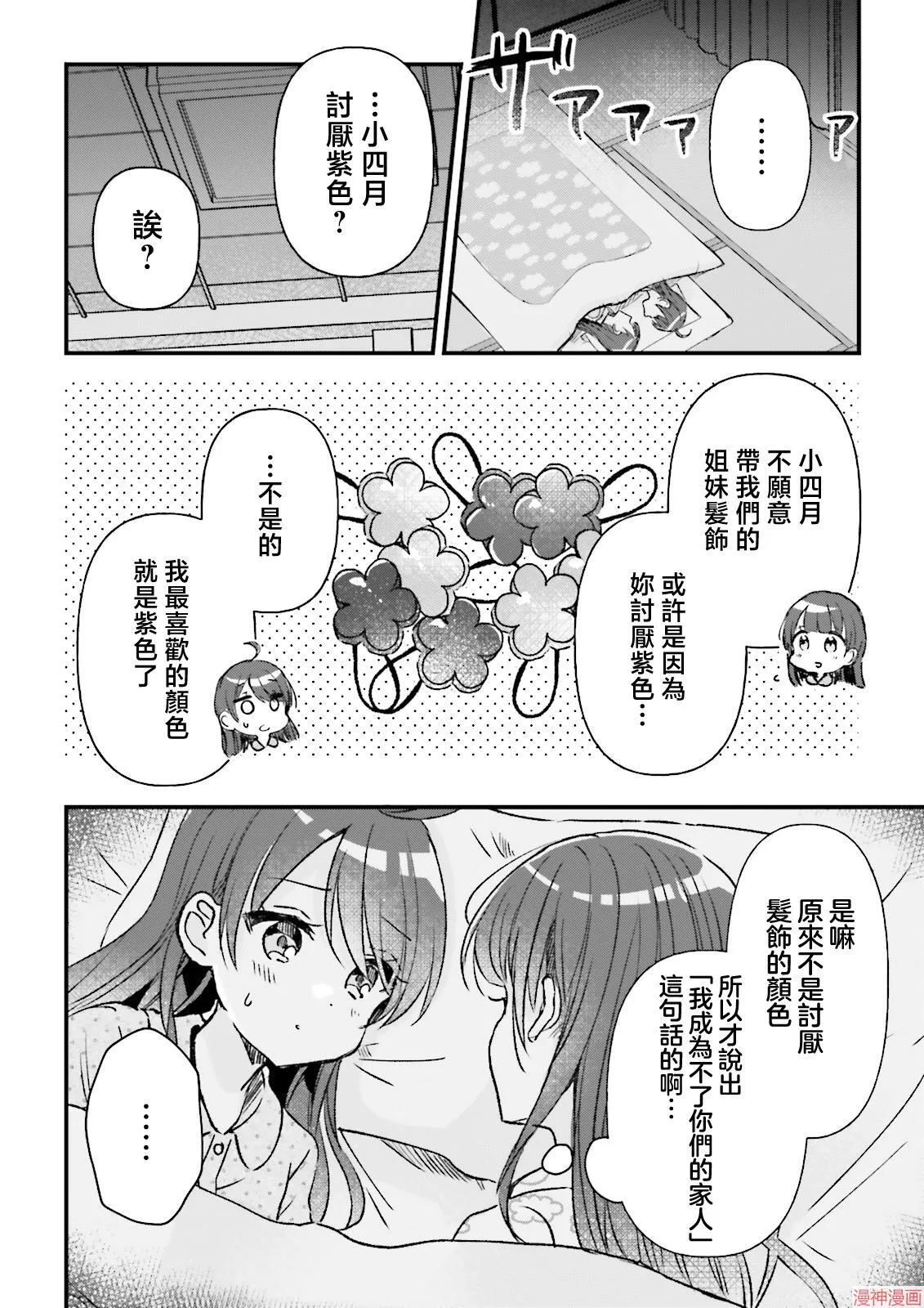 第08话 第21页