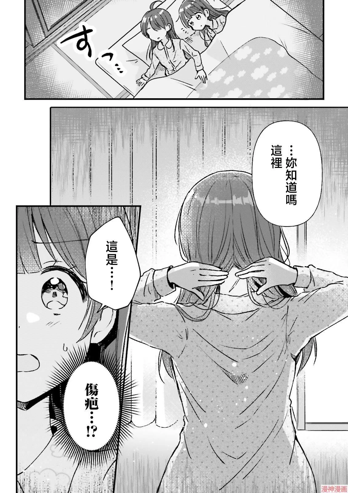 第08话 第22页