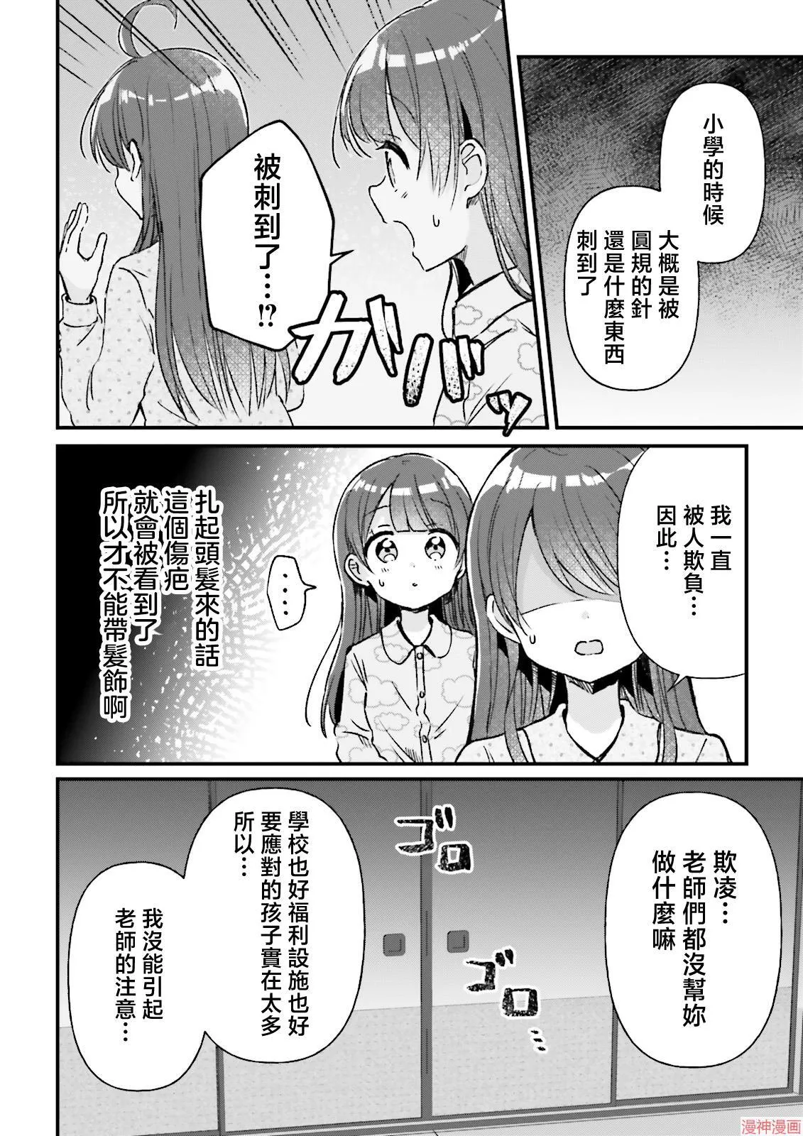 第08话 第23页