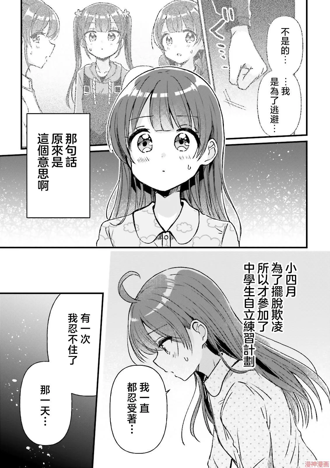 第08话 第24页