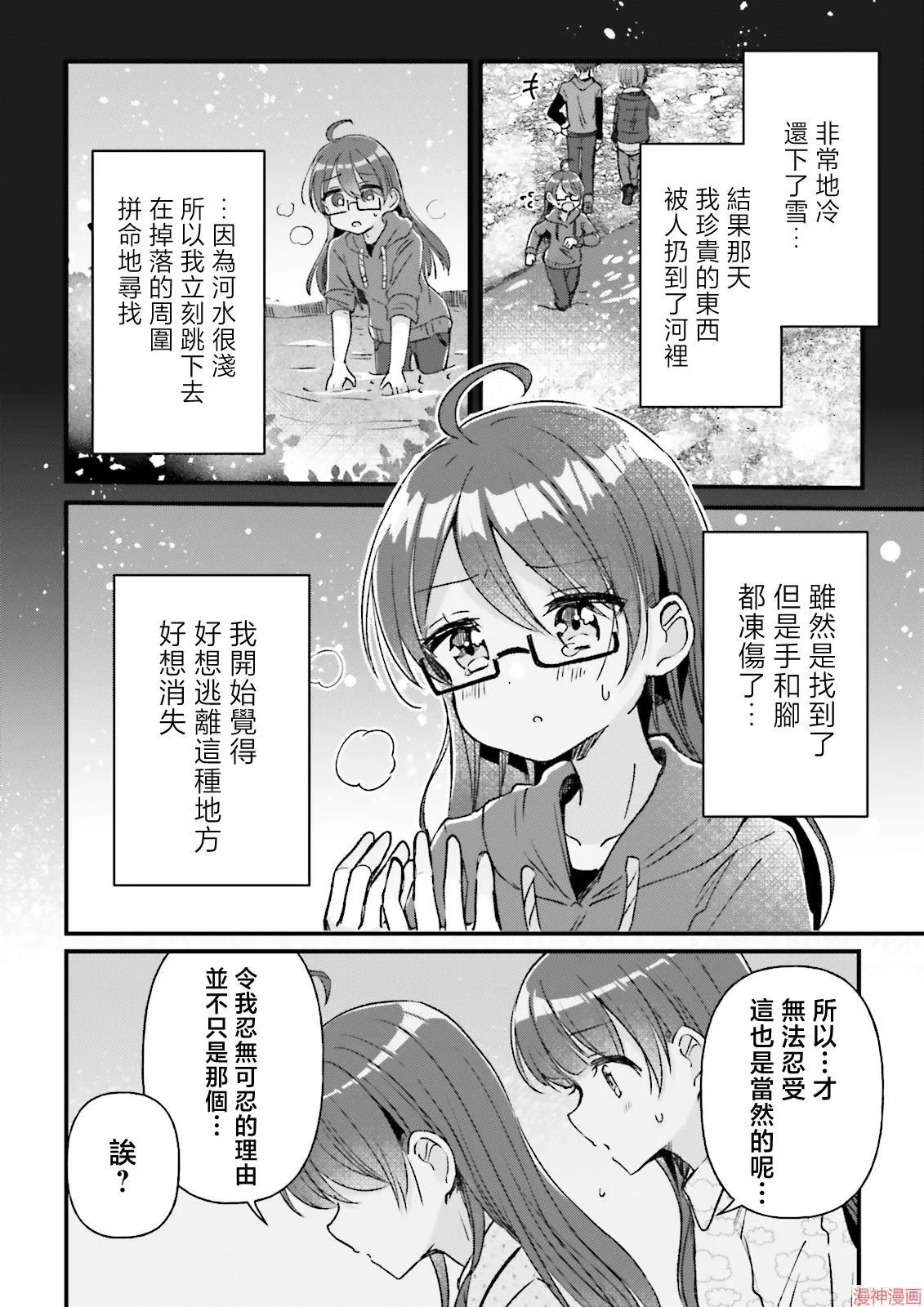 第08话 第25页