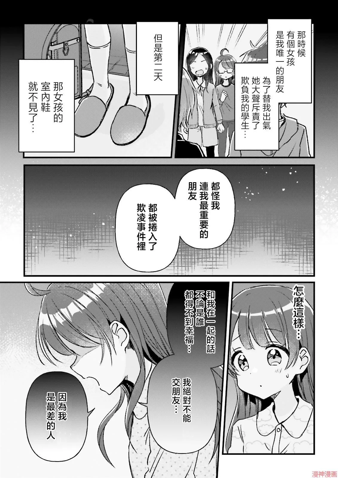 第08话 第26页
