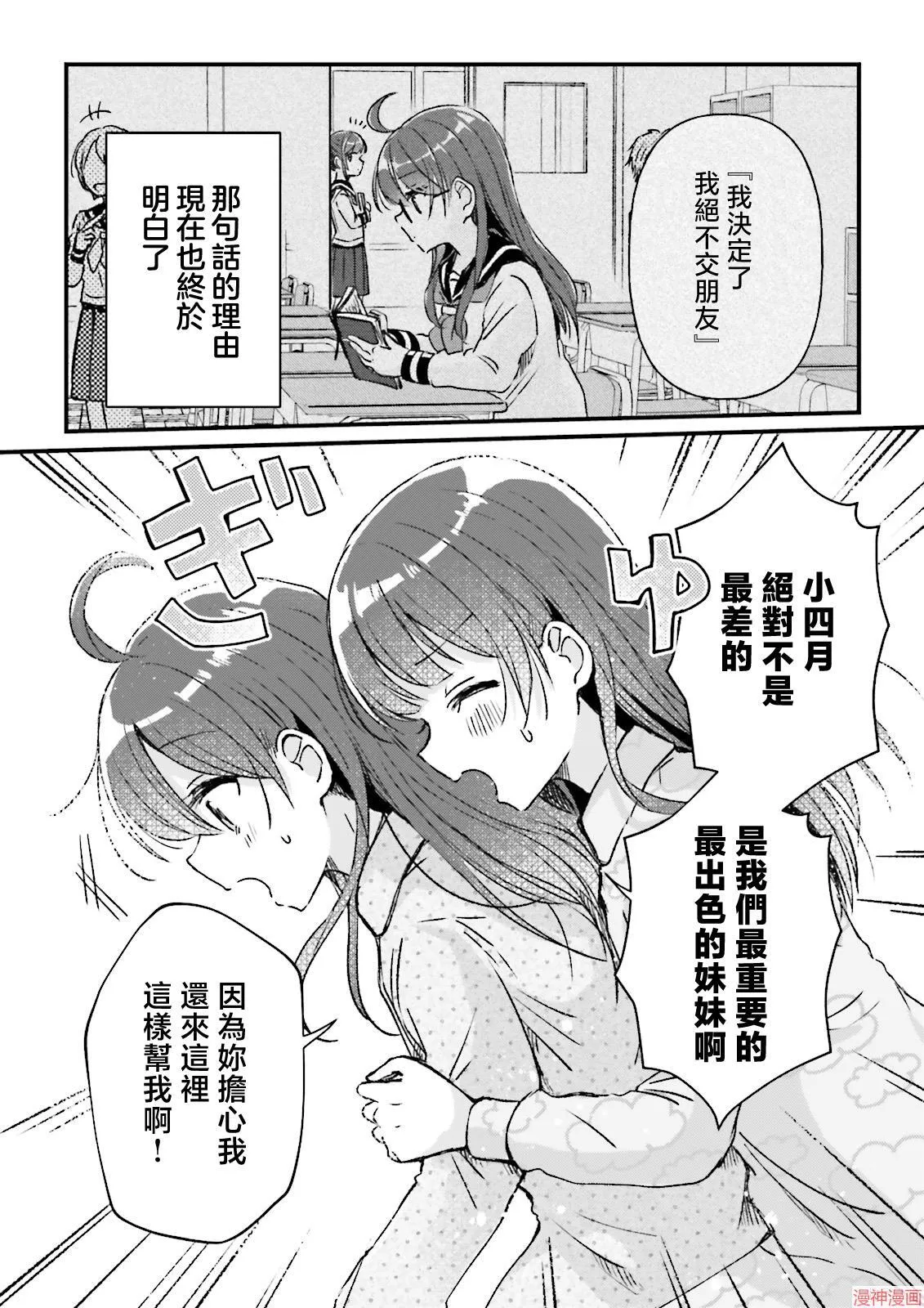 第08话 第27页