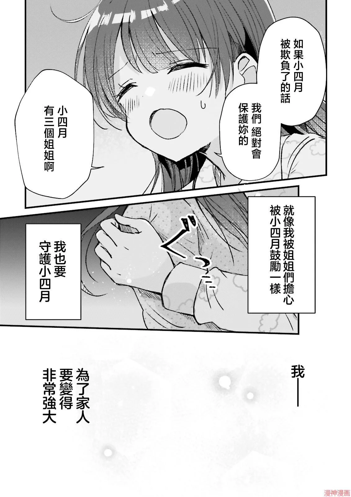 第08话 第28页