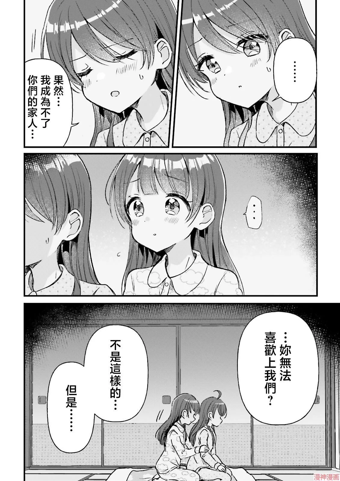 第08话 第29页