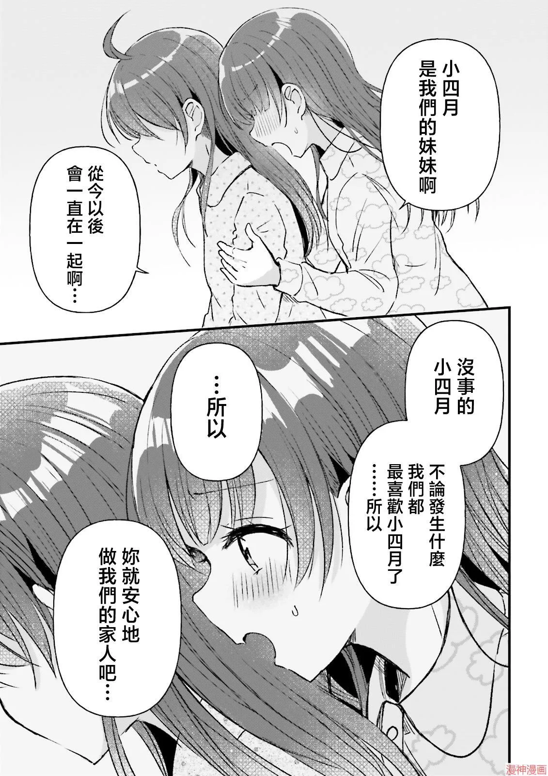第08话 第30页