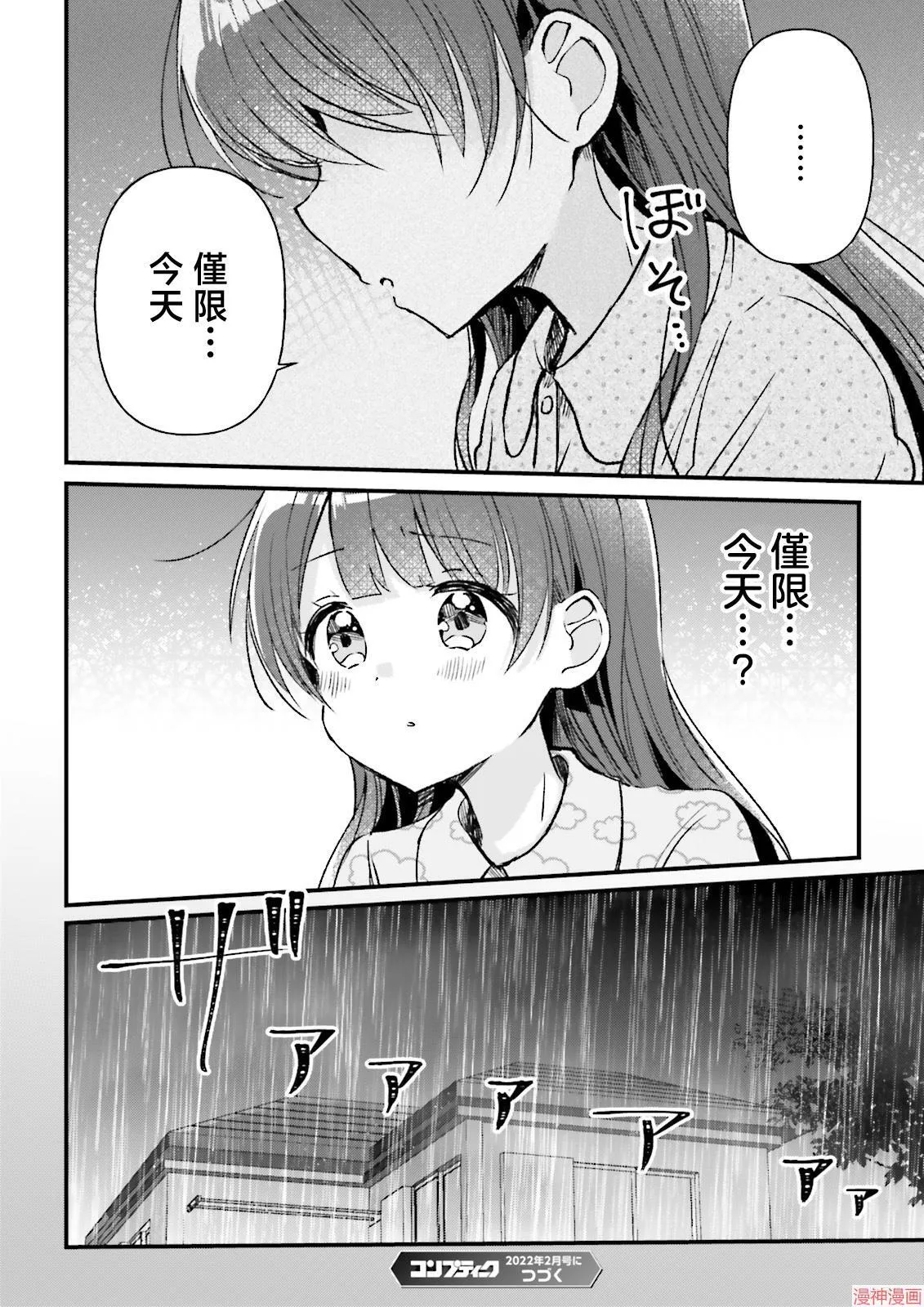 第08话 第31页