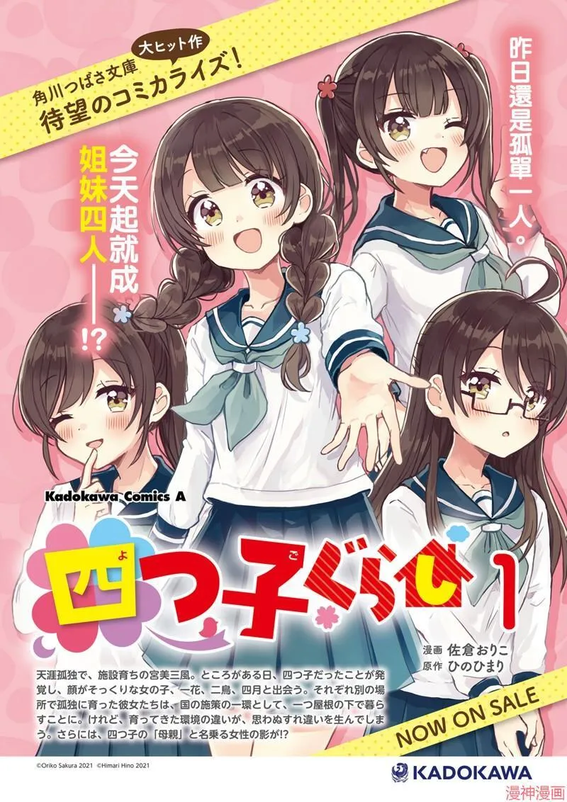 第08话 第33页