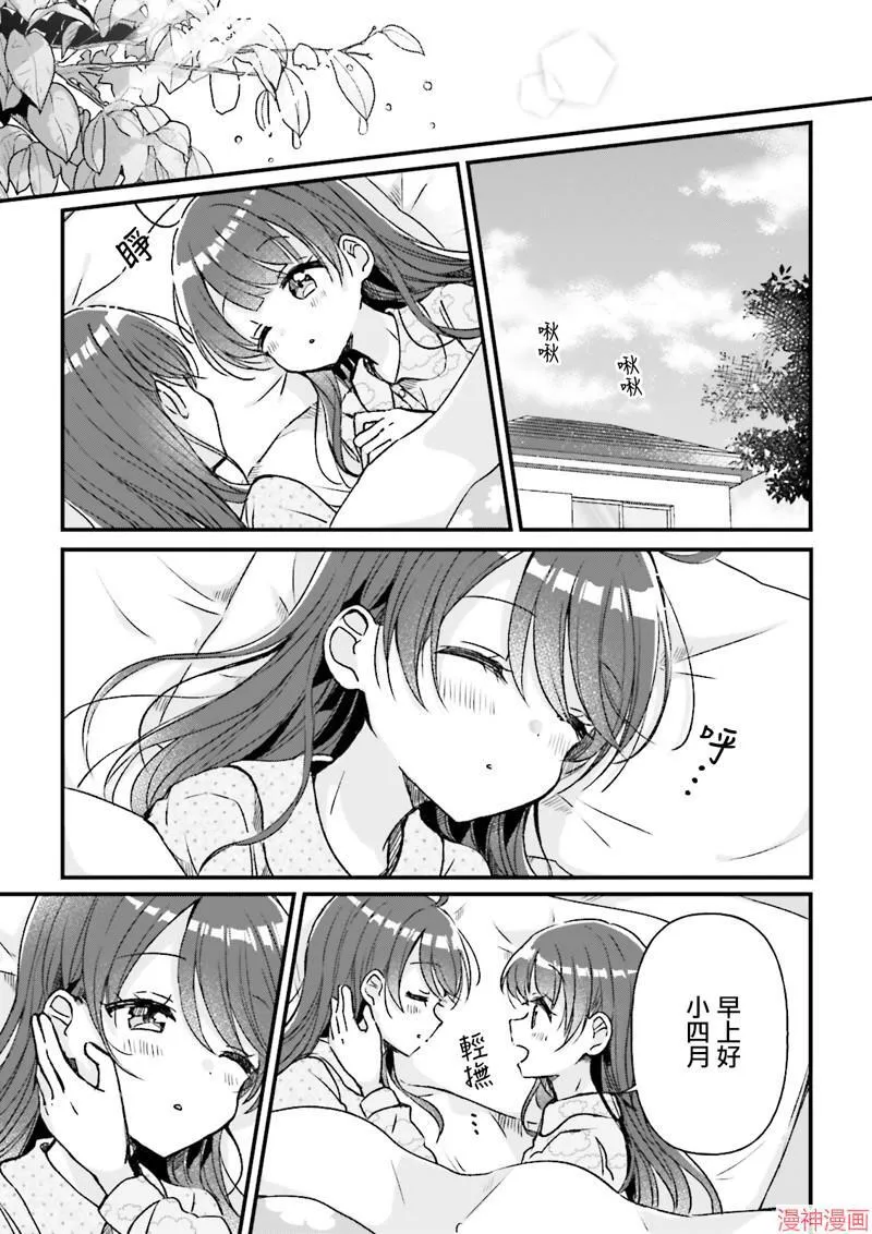 第09话 第3页