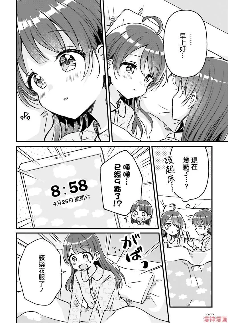 第09话 第4页