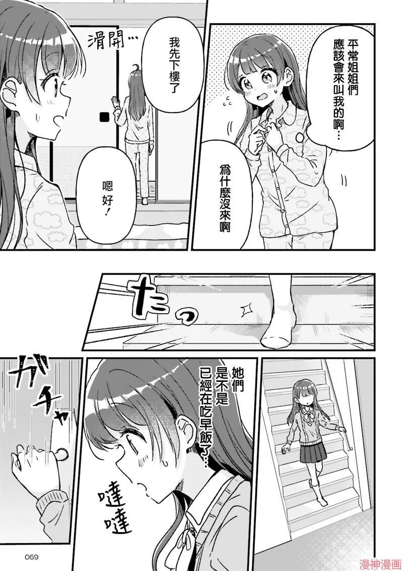 第09话 第5页