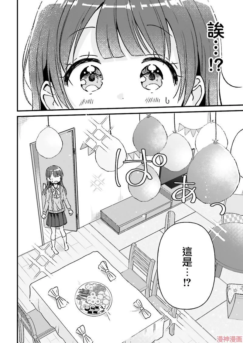 第09话 第6页