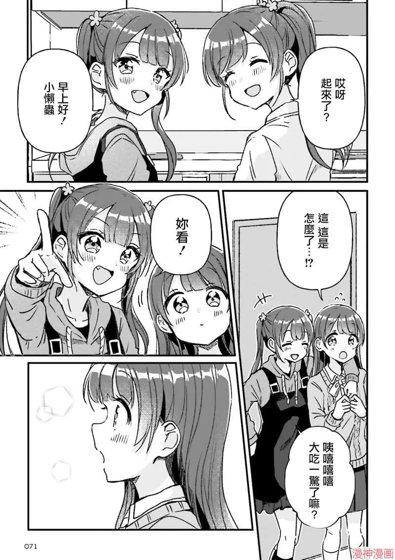 第09话 第7页