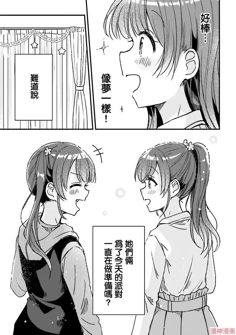 第09话 第9页