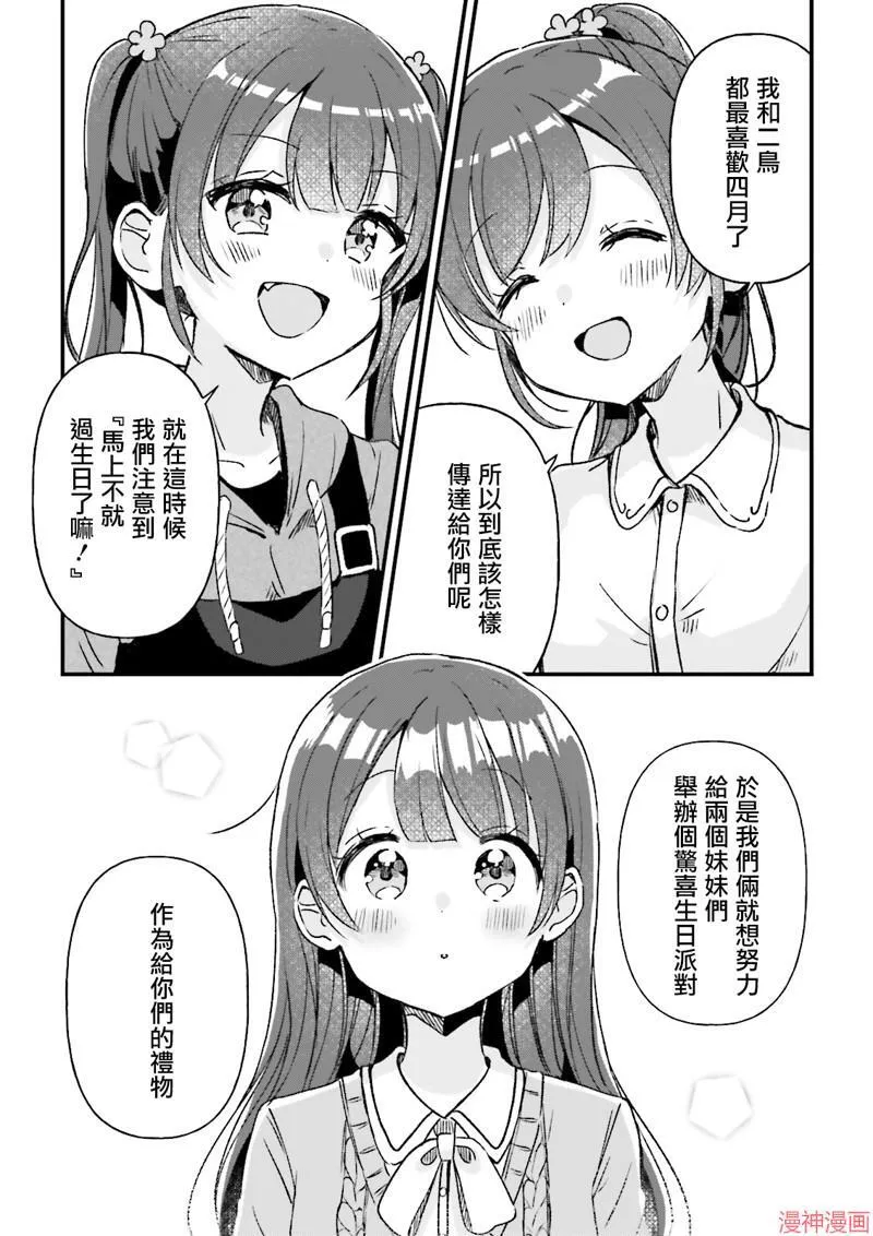 第09话 第11页