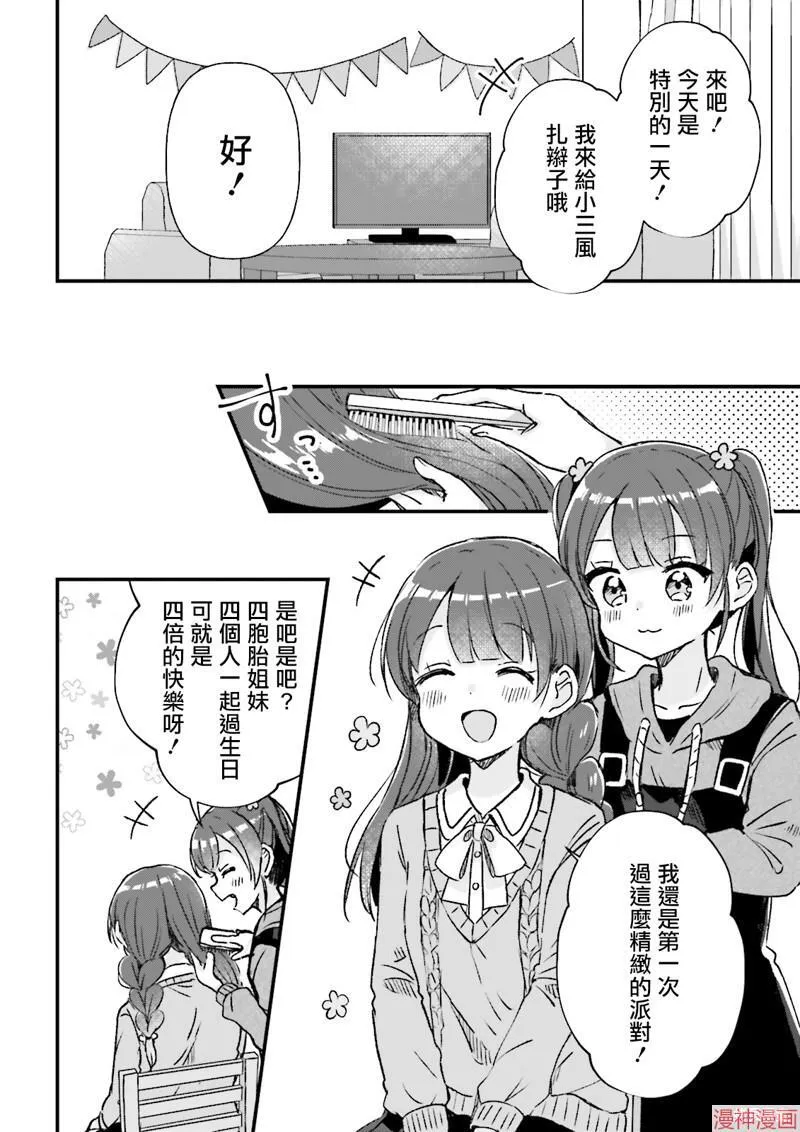 第09话 第12页