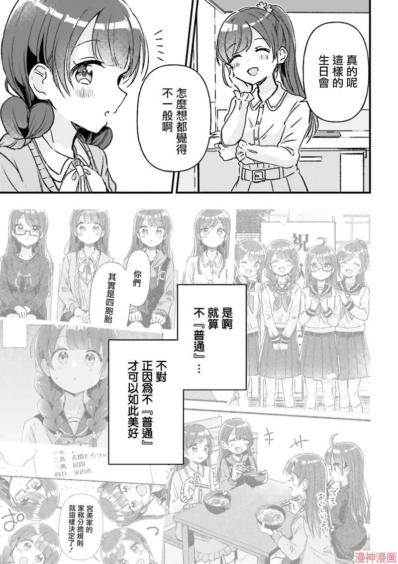 第09话 第13页