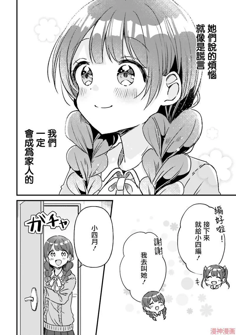 第09话 第14页