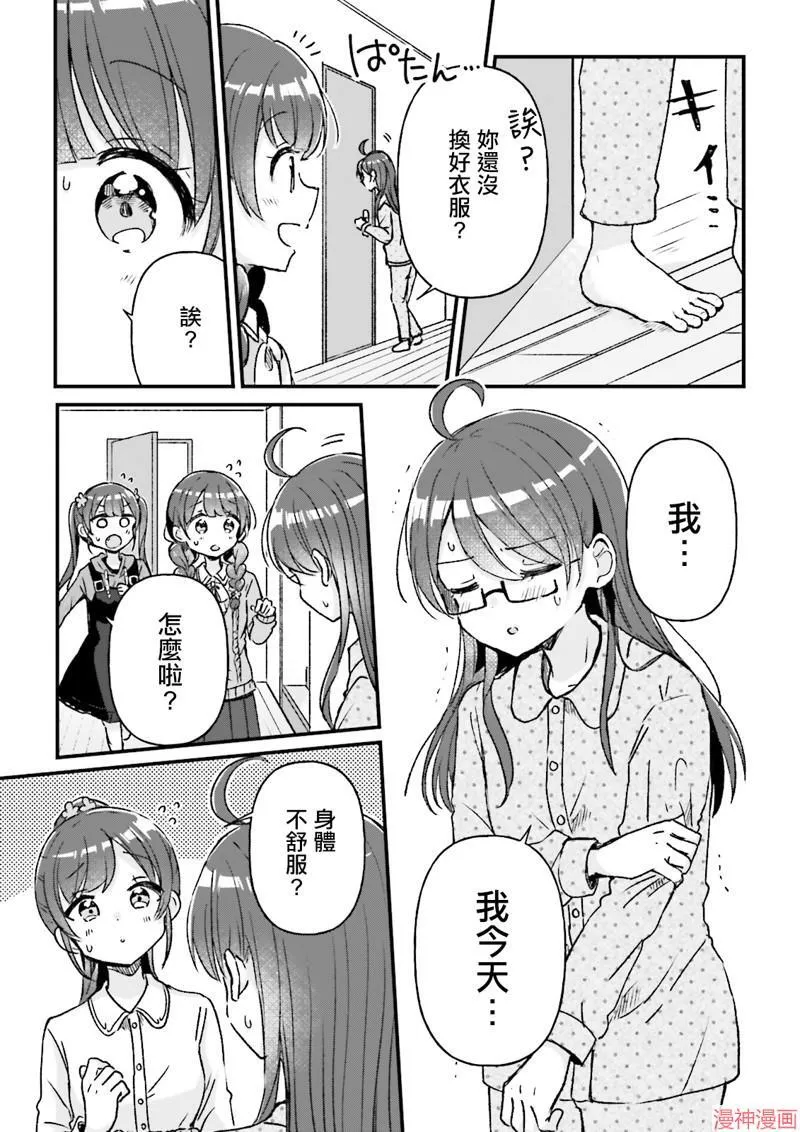第09话 第15页