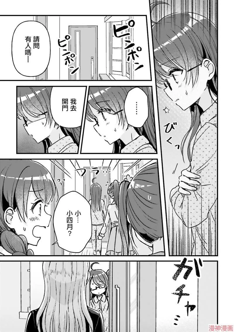 第09话 第17页