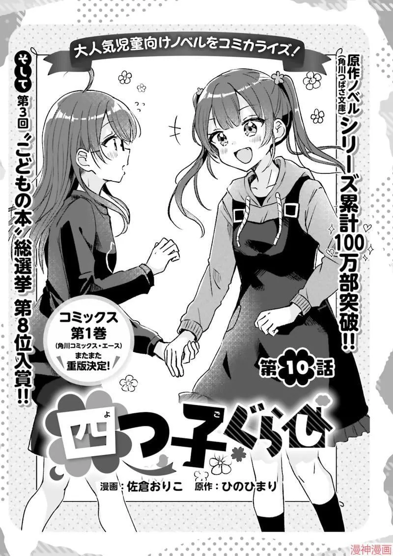 第10话 第1页