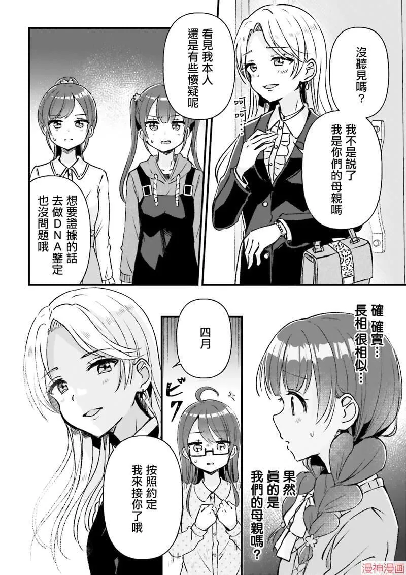 第10话 第4页