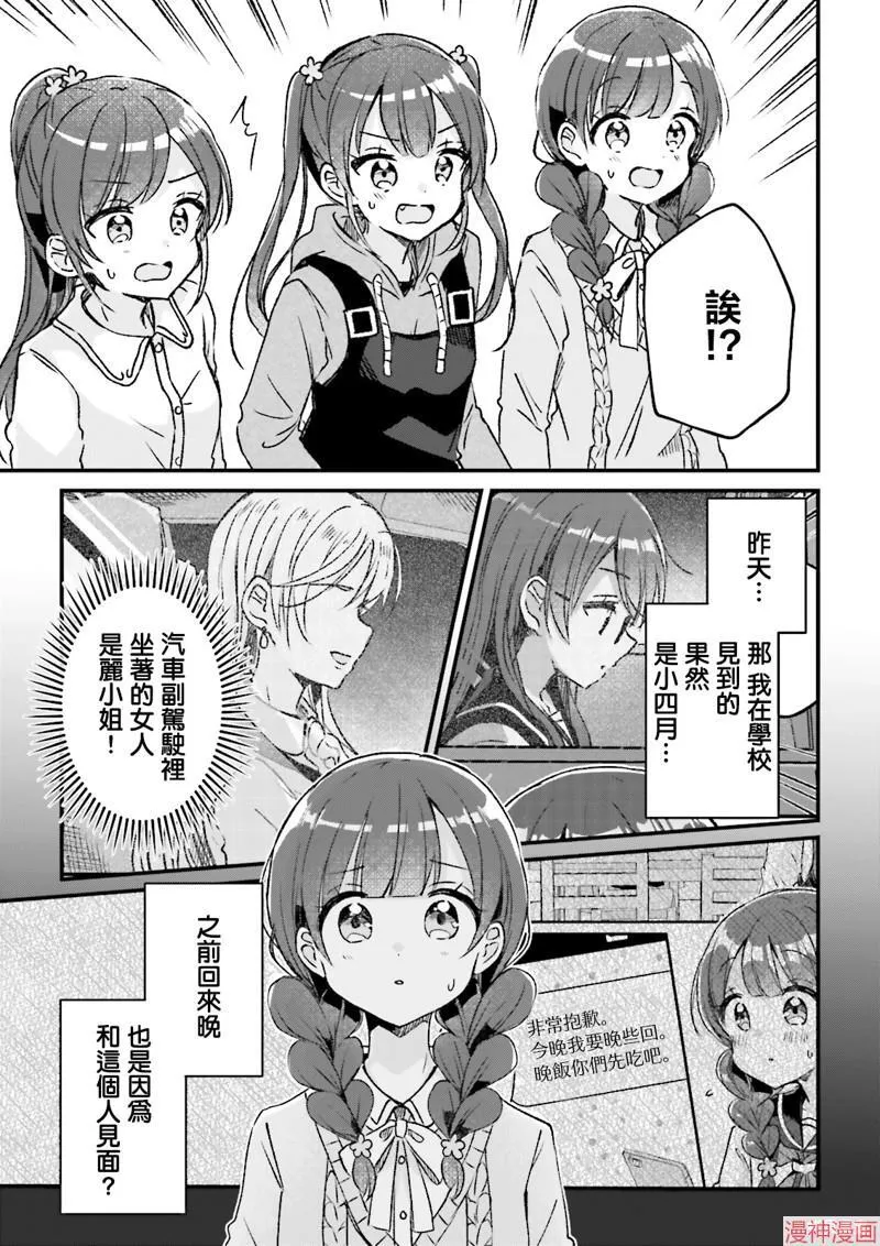 第10话 第7页