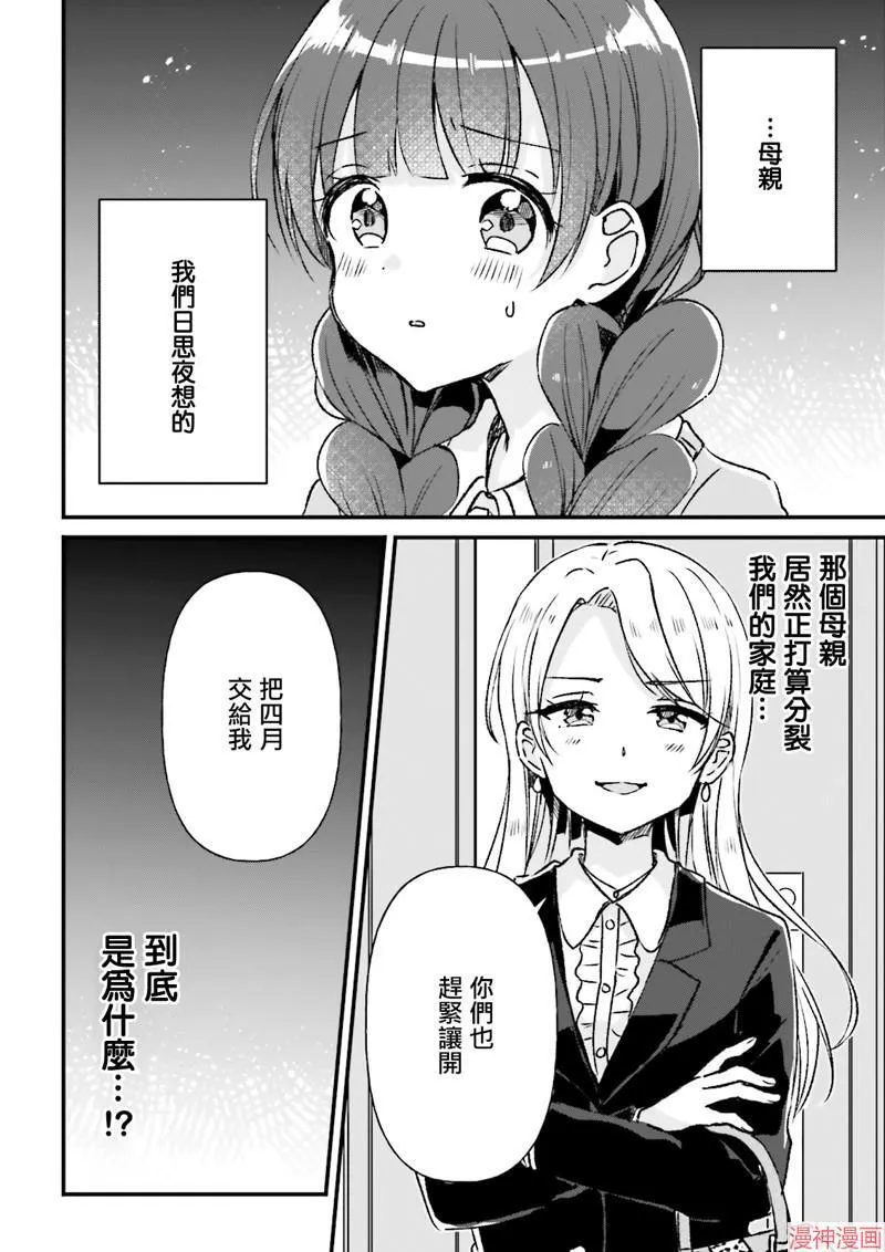 第10话 第8页