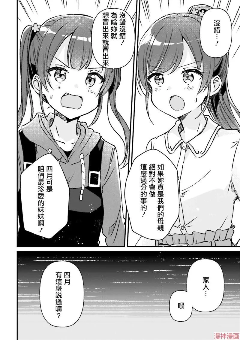 第10话 第10页
